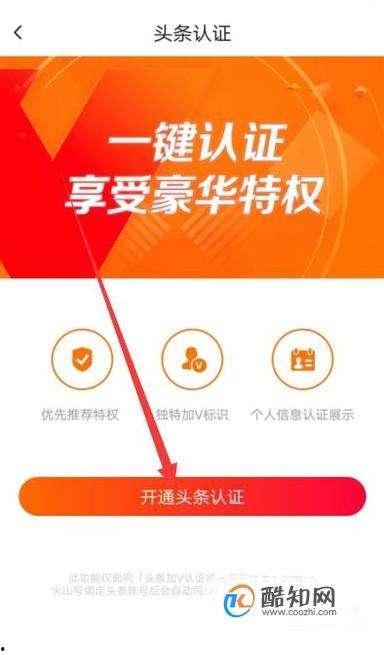 怎么可以有头条认证直播,如何轻松开启你的直播之旅