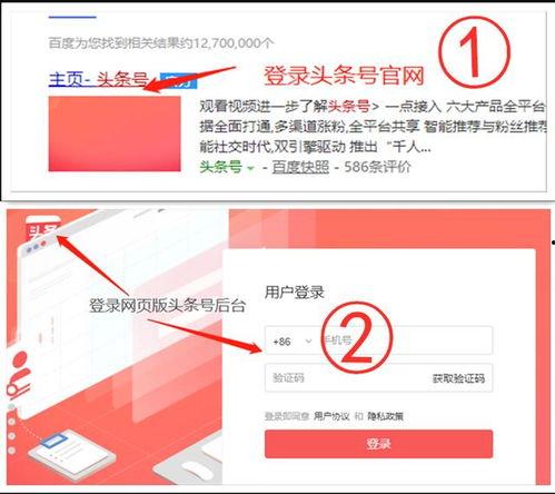 如何找回头条号草稿,高效管理创作过程