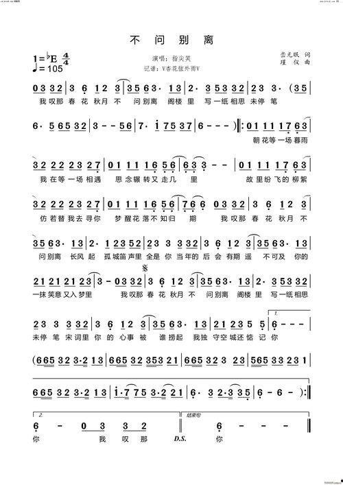 不问别离吃瓜版歌曲,揭秘娱乐圈背后的秘密与笑料