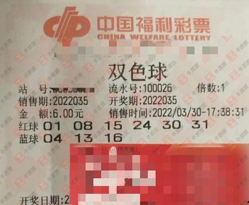 35期双色球微头条,大奖花落谁家？