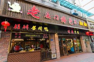 厦门网红店推荐哪家