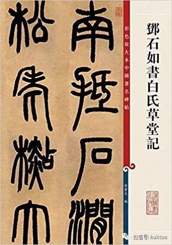 微头条写篆字视频,穿越时空的书法艺术之旅