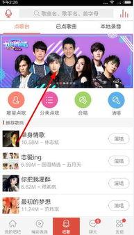 唱吧怎么明星合唱,打造个性化音乐盛宴