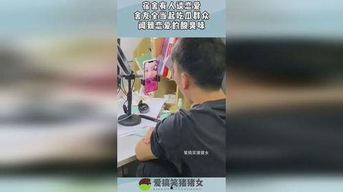 谈恋爱女舍友吃瓜,女舍友的甜蜜“吃瓜”日记