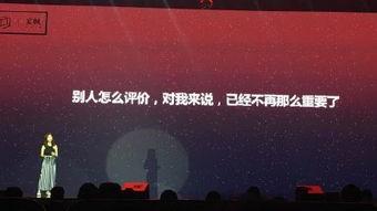 网红雪梨演讲视频,揭秘网红背后的成长与蜕变