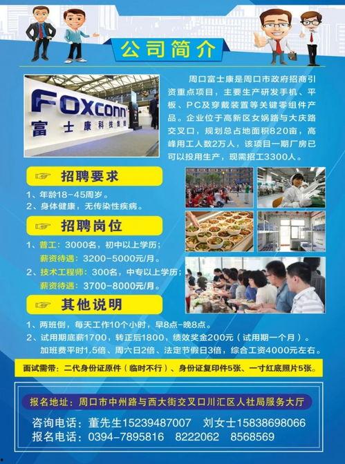 河南富士康最新爆料新闻,揭秘工厂内部惊人真相