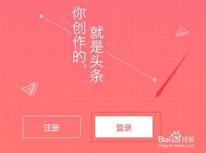 微头条怎么按时发布,轻松掌握按时发布技巧