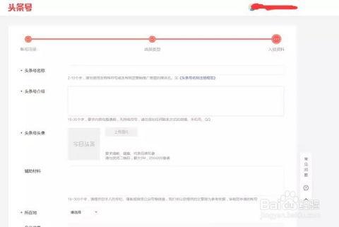 如何做头条号流程,从注册到发布，一站式操作指南