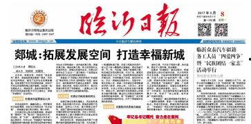 临沂头条西墩,探寻历史古村的现代变迁