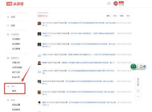 头条发广告怎么收费的,揭秘不同广告模式的费用构成