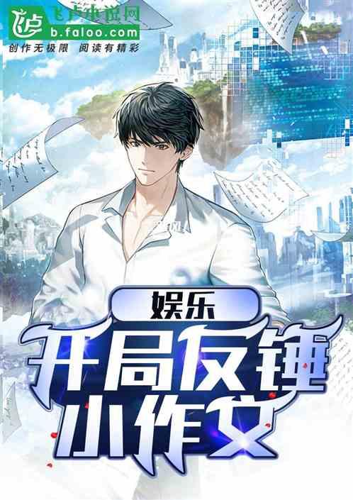 娱乐吃瓜竖屏小说